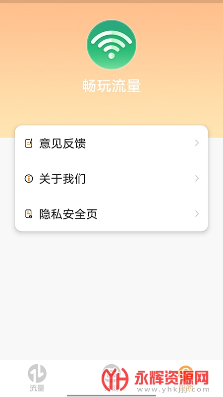 ��������app���°�, ��������app���°�