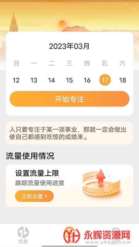 ��������app���°�, ��������app���°�