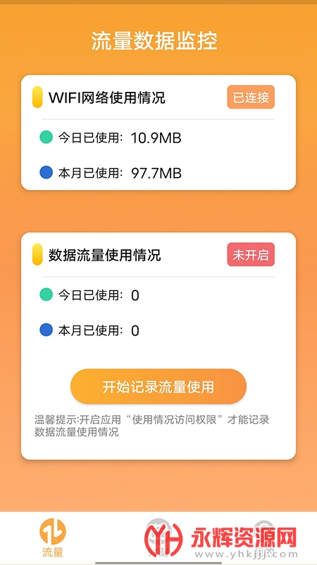 ��������app���°�, ��������app���°�