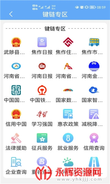 ���������ƽ̨�ֻ���, ���������ƽ̨�ֻ���