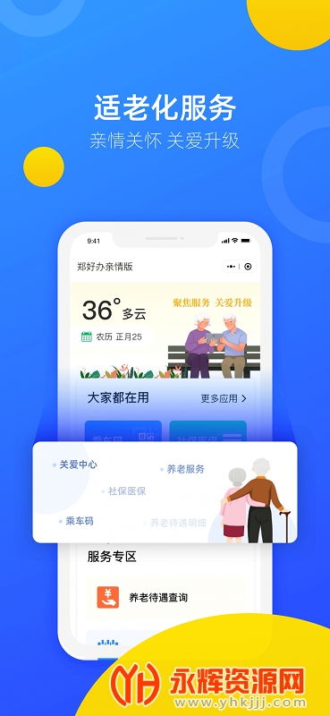 ֣�ð�app2023���°�, ֣�ð�app2023���°�