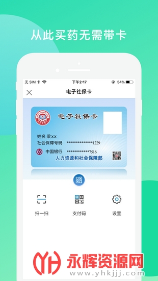 张家口人社认证app官方版, 张家口人社认证app官方版 张家口人社认证app官方版, 张家口人社认证app官方版
