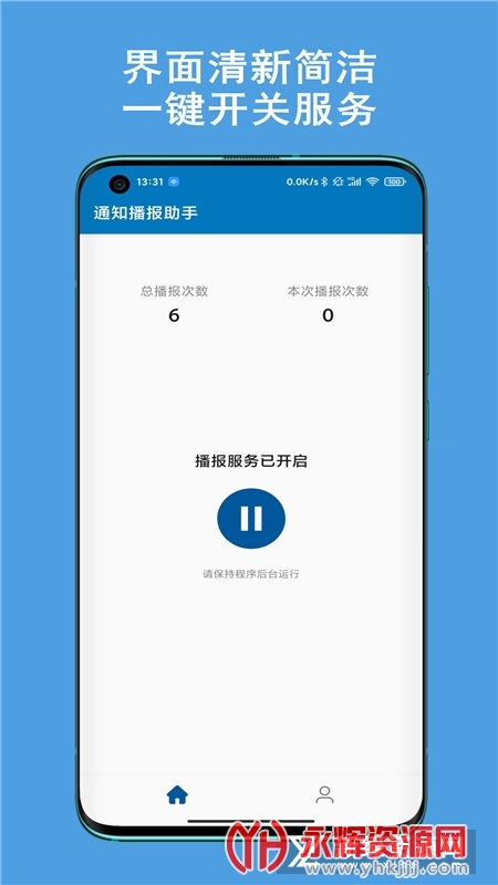 ֪ͨ�������ٷ�����, ֪ͨ�������ٷ�����