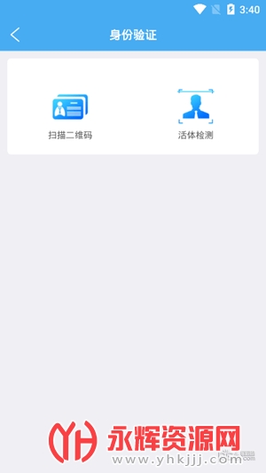 ������ҵ�Ǽ�ʵ����֤app��׿��, ������ҵ�Ǽ�ʵ����֤app��׿��