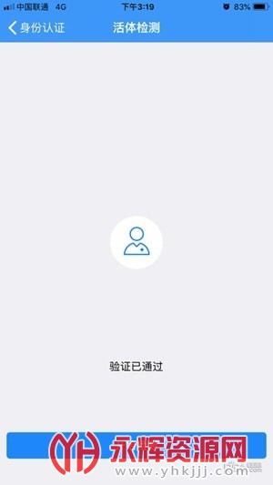 ������ҵ�Ǽ�ʵ����֤app��׿��, ������ҵ�Ǽ�ʵ����֤app��׿��