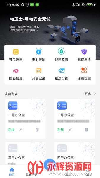 ����ʿ��ȫ�õ�app�ٷ����°�