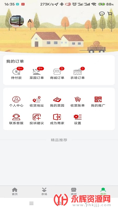 �����ũapp�ٷ���, �����ũapp�ٷ���