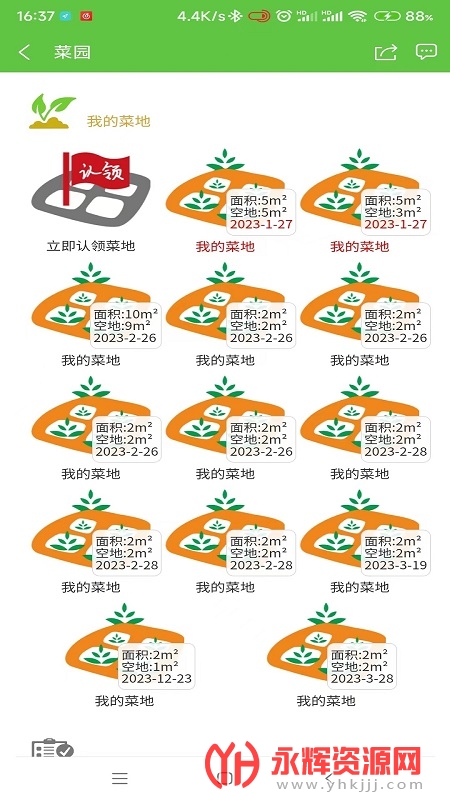 �����ũapp�ٷ���, �����ũapp�ٷ���