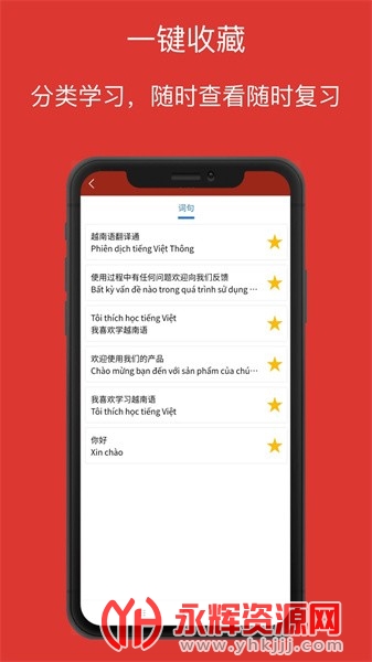 Խ���﷭��ͨapp�ֻ���, Խ���﷭��ͨapp�ֻ���