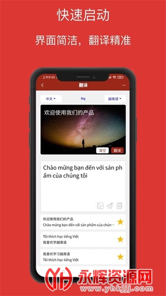 Խ���﷭��ͨapp�ֻ���, Խ���﷭��ͨapp�ֻ���