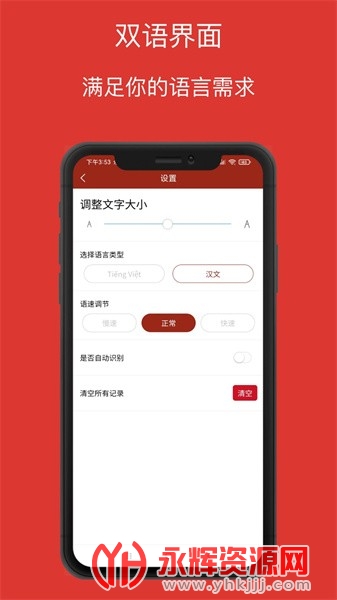 Խ���﷭��ͨapp�ֻ���, Խ���﷭��ͨapp�ֻ���