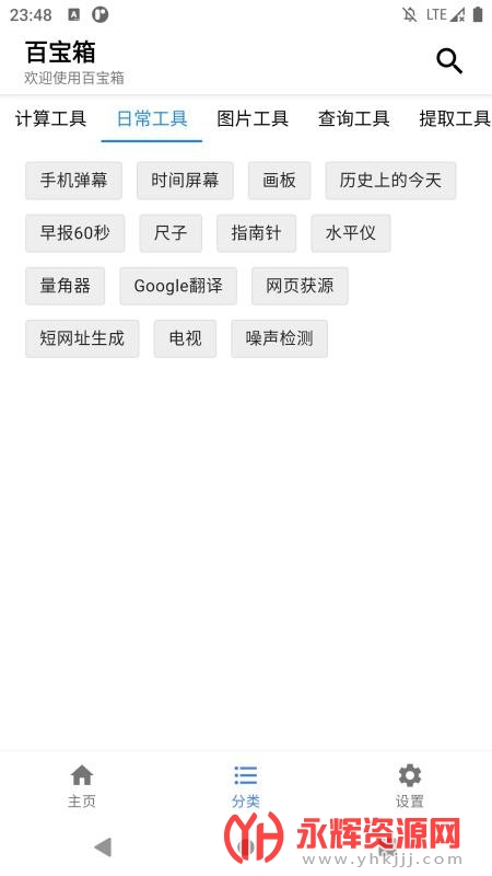 С���ٱ���app�ٷ���, С���ٱ���app�ٷ���