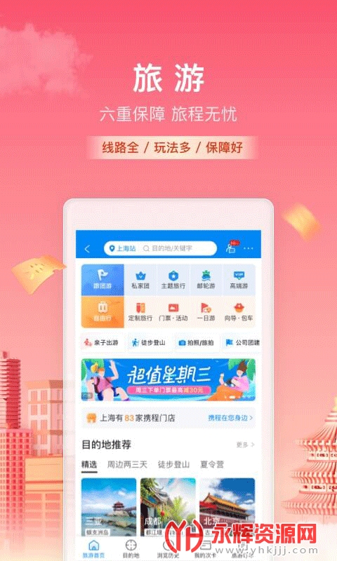 Я������app�ֻ���, Я������app�ֻ���