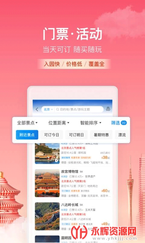 Я������app�ֻ���, Я������app�ֻ���