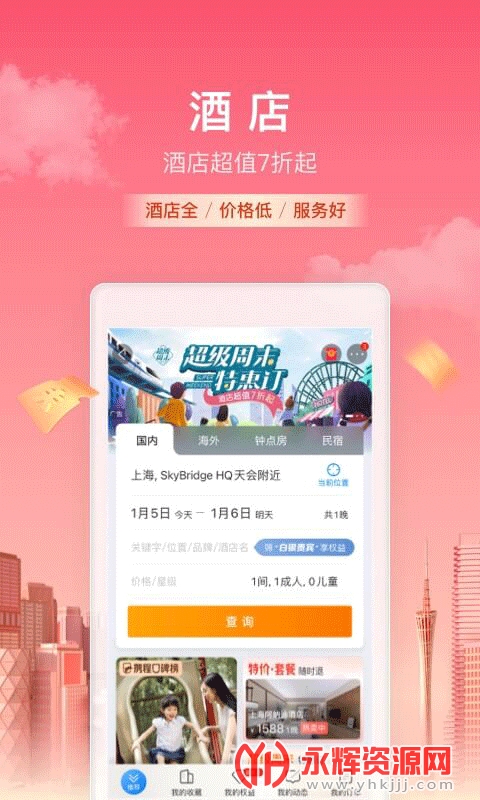 Я������app�ֻ���, Я������app�ֻ���