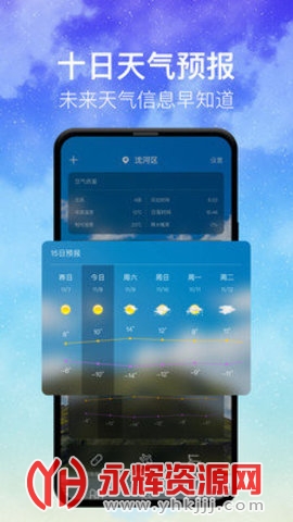 ��ʱ����app�ٷ���׿��, ��ʱ����app�ٷ���׿��