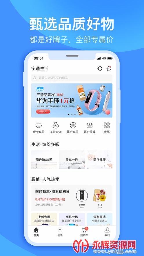 ��ͨ����app�ٷ���, ��ͨ����app�ٷ���