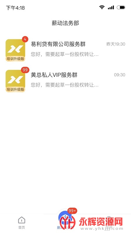 н������app�ֻ���, н������app�ֻ���