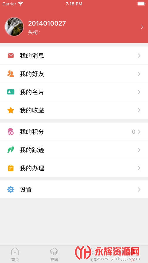 ǻũԺapp°, ǻũԺapp°