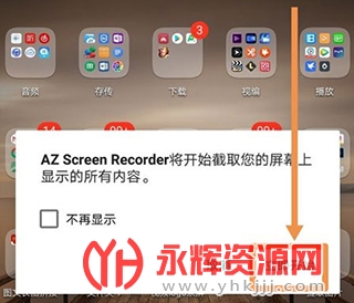 AZ ScreenRecorder��Ļ¼��ٷ��ֻ���