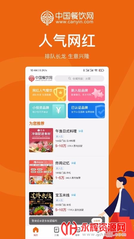 �й�����������app�������°�