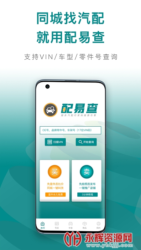 ���ײ�app�ֻ���, ���ײ�app�ֻ���