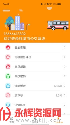 �ȳ��ǻ����Ϲ���app���°�, �ȳ��ǻ����Ϲ���app���°�