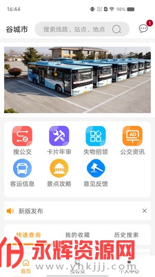 �ȳ��ǻ����Ϲ���app���°�, �ȳ��ǻ����Ϲ���app���°�