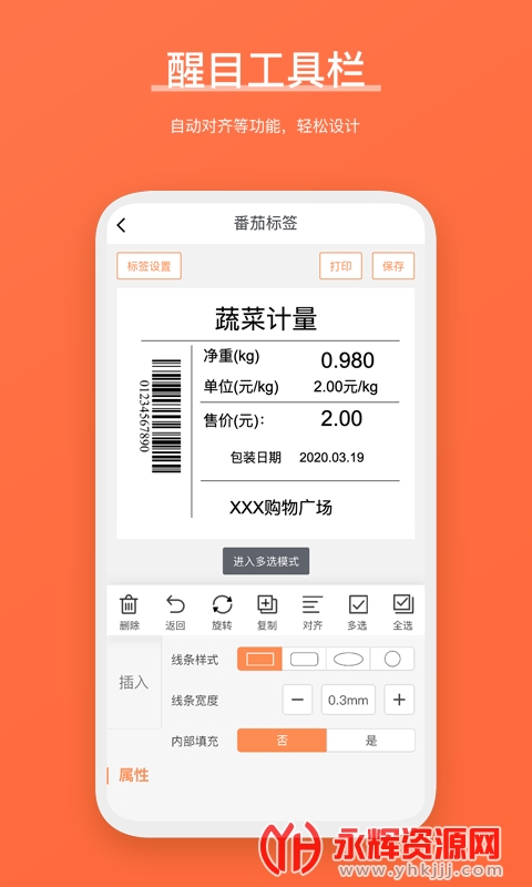 ���ѱ�ǩapp���°�, ���ѱ�ǩapp���°�