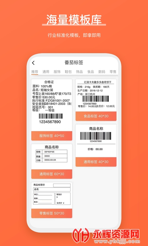 ���ѱ�ǩapp���°�, ���ѱ�ǩapp���°�