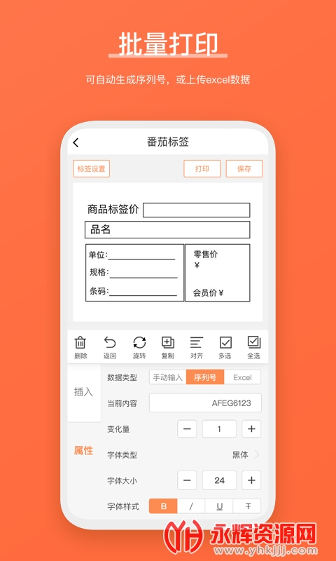 ���ѱ�ǩapp���°�, ���ѱ�ǩapp���°�