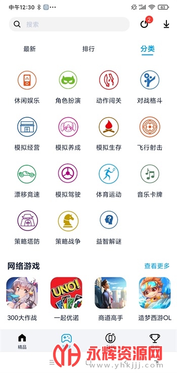 ������app���°�, ������app���°�