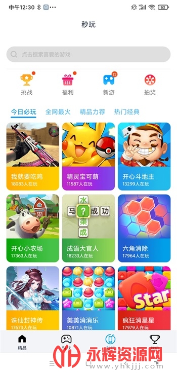 ������app���°�, ������app���°�