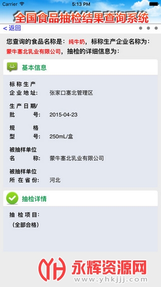 ʳ����app���°�, ʳ����app���°�