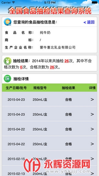 ʳ����app���°�, ʳ����app���°�