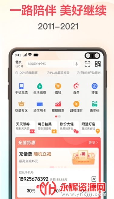 ��֧���Ϸ�ͨapp��׿��, ��֧���Ϸ�ͨapp��׿��