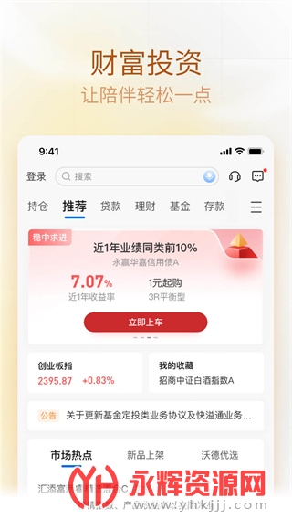 交通银行客户端最新版, 交通银行客户端最新版 交通银行客户端最新版, 交通银行客户端最新版
