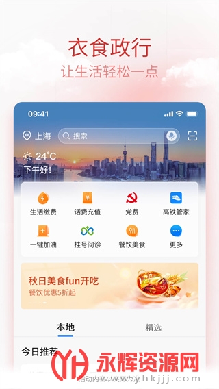 交通银行客户端最新版, 交通银行客户端最新版 交通银行客户端最新版, 交通银行客户端最新版