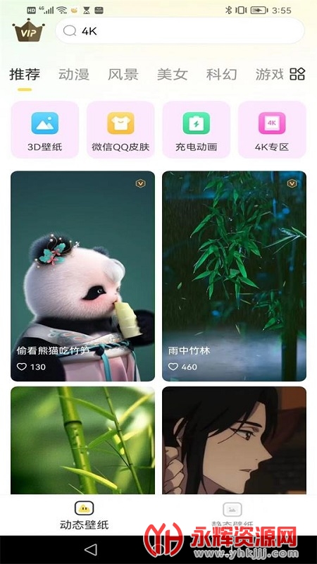 ���ʶ�̬��ֽapp�ٷ���, ���ʶ�̬��ֽapp�ٷ���