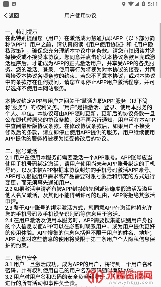 ְͨapp°, ְͨapp°