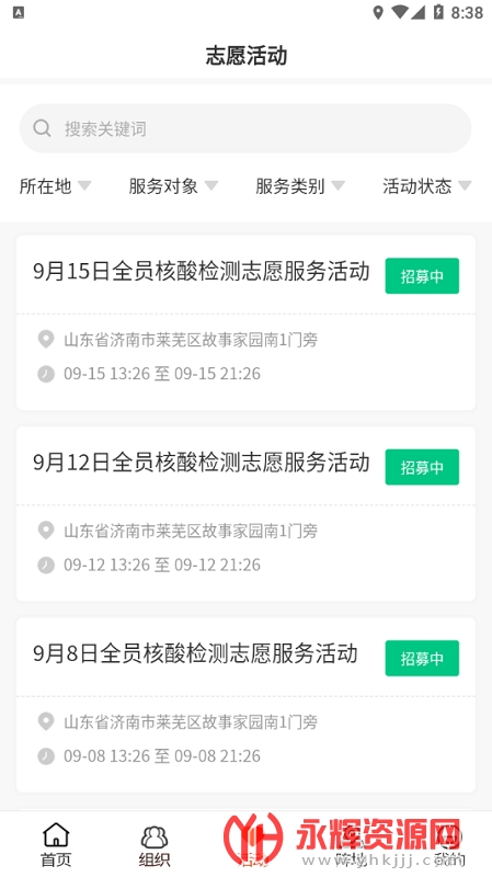 ־Ըɽ��app���°�, ־Ըɽ��app���°�