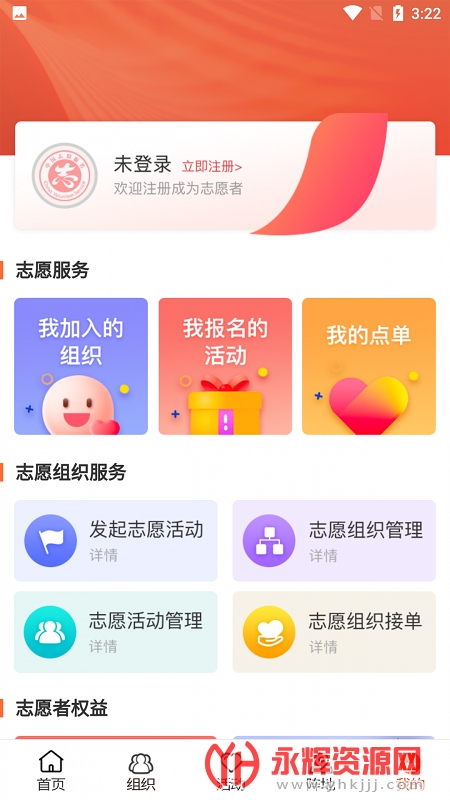 ־Ըɽ��app���°�, ־Ըɽ��app���°�