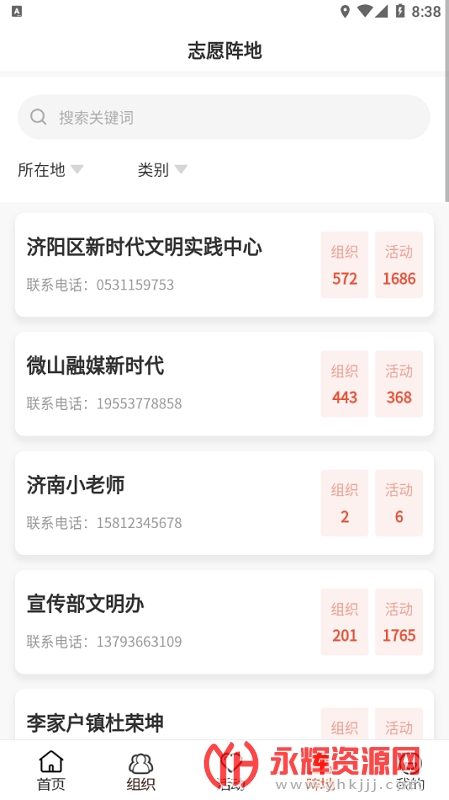 ־Ըɽ��app���°�, ־Ըɽ��app���°�