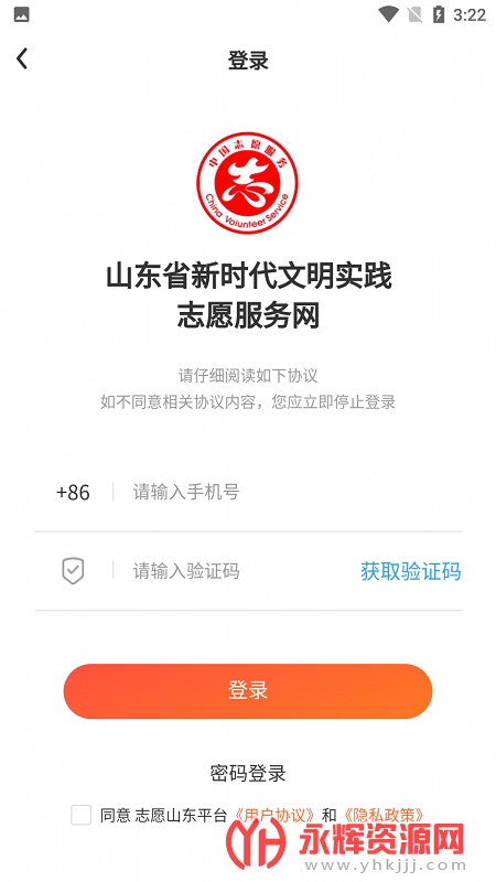 ־Ըɽ��app���°�, ־Ըɽ��app���°�