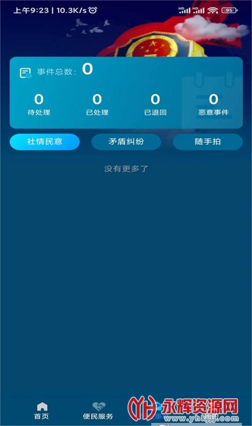 ��������app�ٷ���ʽ��, ��������app�ٷ���ʽ��