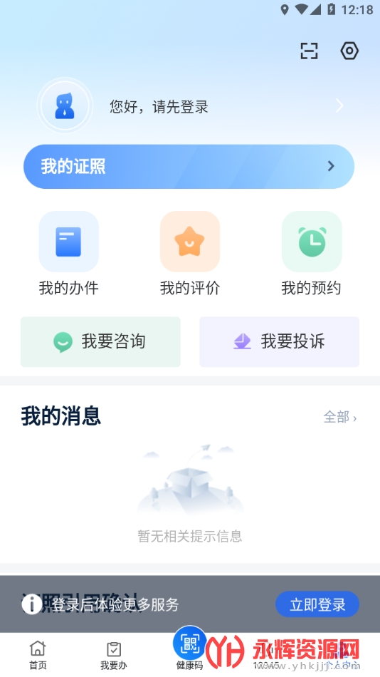 �·���app�ٷ���, �·���app�ٷ���