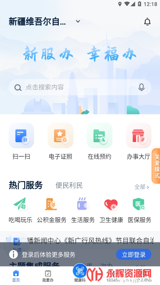 �·���app�ٷ���, �·���app�ٷ���