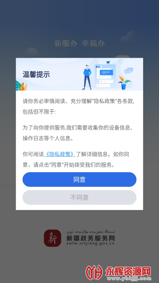 �·���app�ٷ���, �·���app�ٷ���