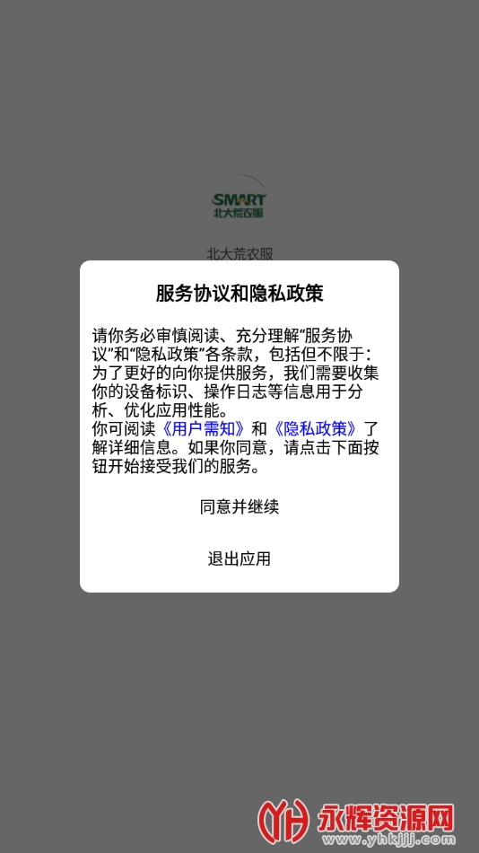 ũAPP, ũAPP