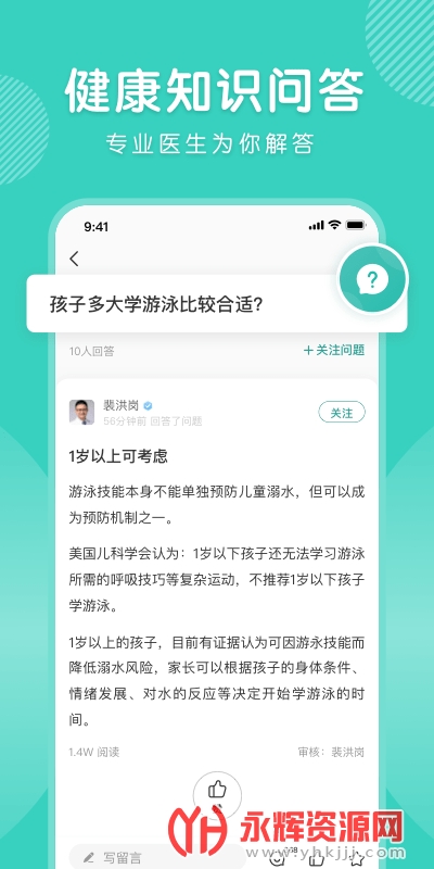 ���̽���app��׿��, ���̽���app��׿��